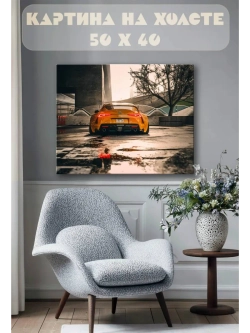 Картина на стену 40 X 50 Машина