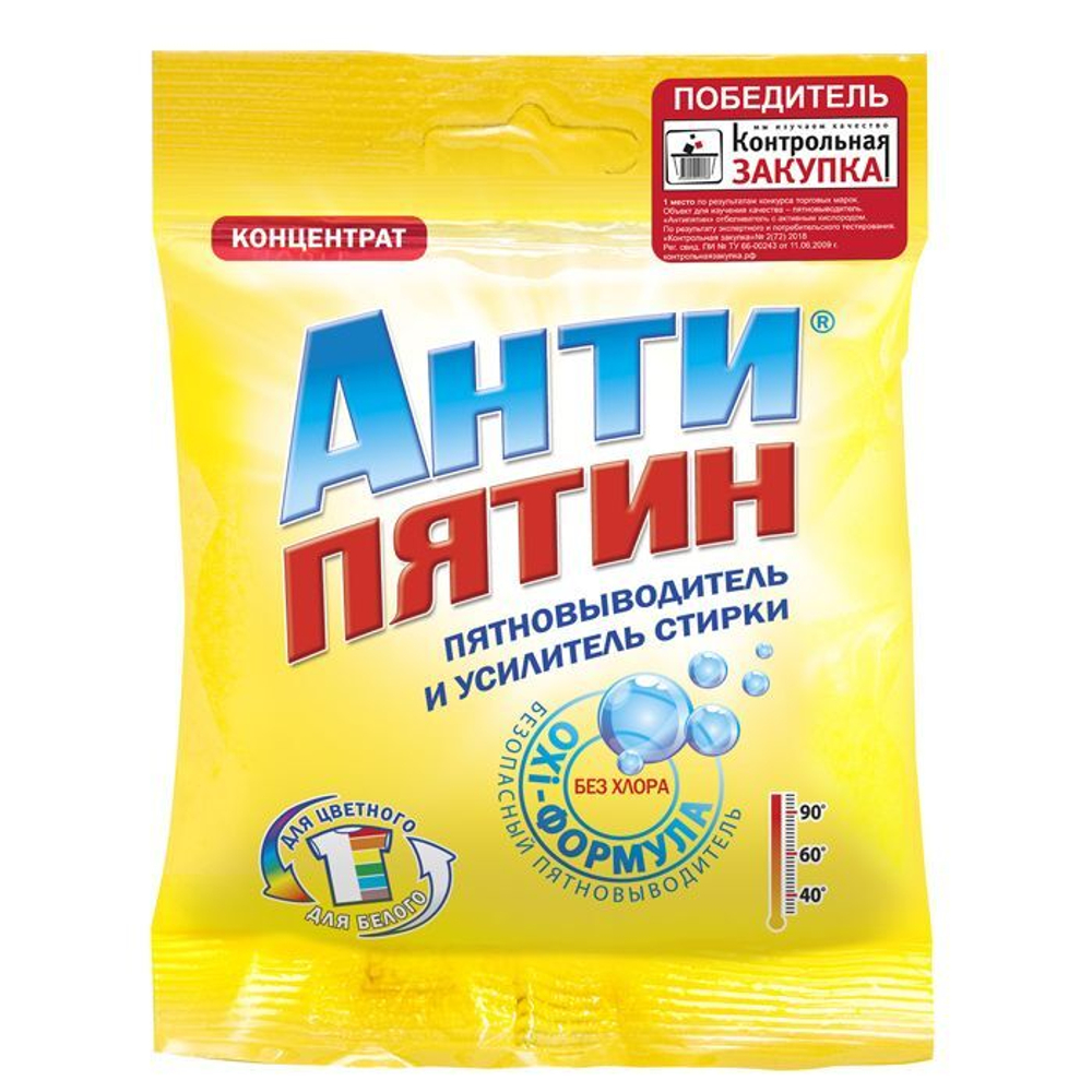 Антипятин порошок-пятновыводитель с актив. кислородом (концентрат) пакет 70 г *30