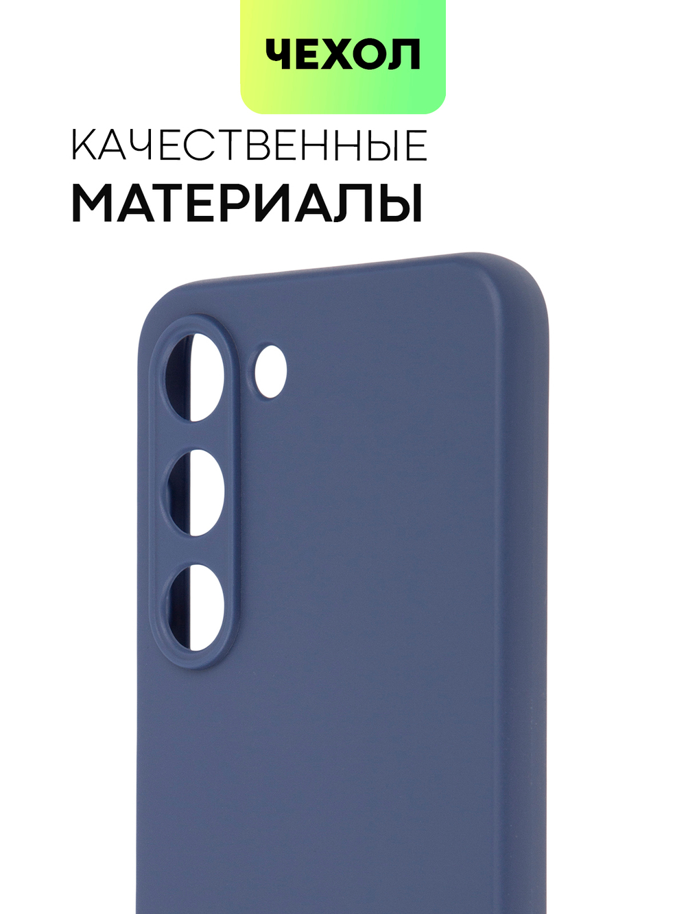 Чехол ROSCO для Samsung Galaxy S23 (арт. SS-S23-COLOURFUL-BLUE)