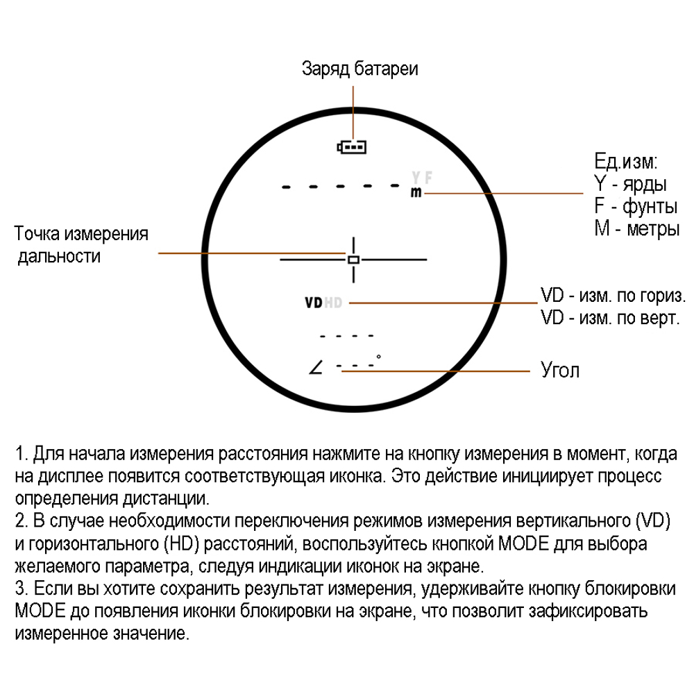 Дальномер DISCOVERY D800 (Белый)