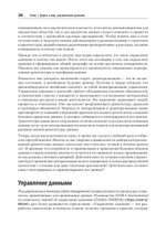 Масштабируемые данные. Высоконагруженные архитектуры, Data Mesh и Data Fabric. 2-е изд.