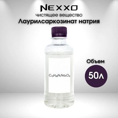 Лаурилсаркозинат натрия