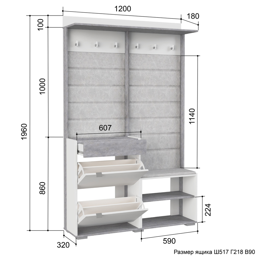 Прихожая с вешалкой и обувницей Белое сияние/Цемент светлый Акцент №4 120х32х196 см