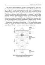 Таро для всех и для никого