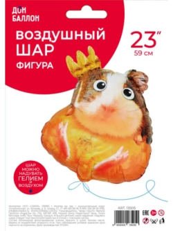 Шар фольгированный Хомячок