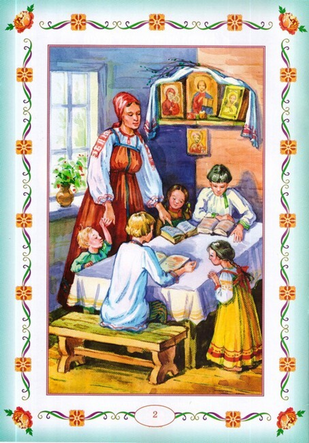 Святой купец. Житие праведного Василия Павлопосадского для детей