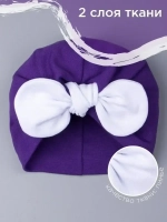 Чалма детская осенняя трикотажная