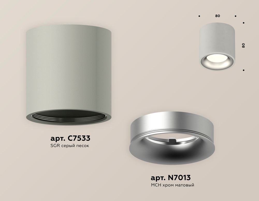 Ambrella Комплект накладного светильника Techno XS7533023