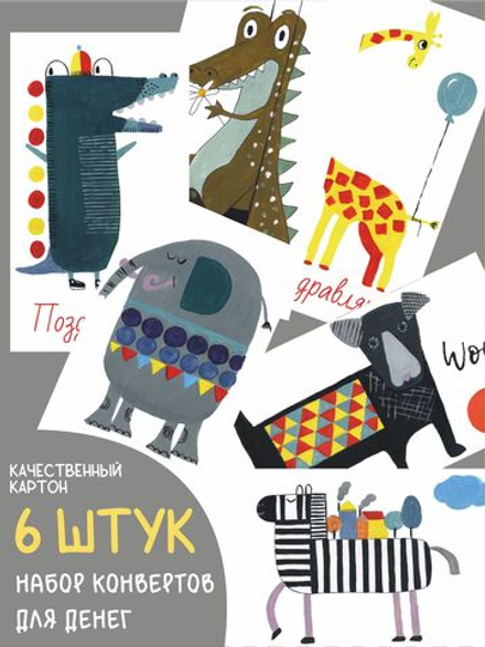 Конверты для денег Авторские