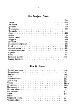 Стихотворения 1892-1897 гг | Чюмина Ольга Николаевна