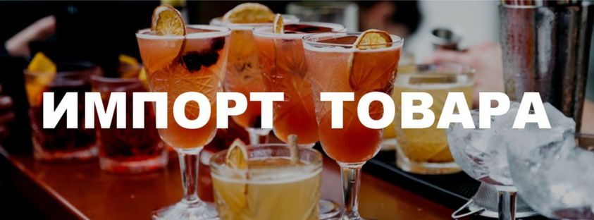 Доставим любые товары из Китая для индустрии HORECA