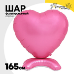 Шар фольгированный Сердце Ходячий 165 см (Розовый)