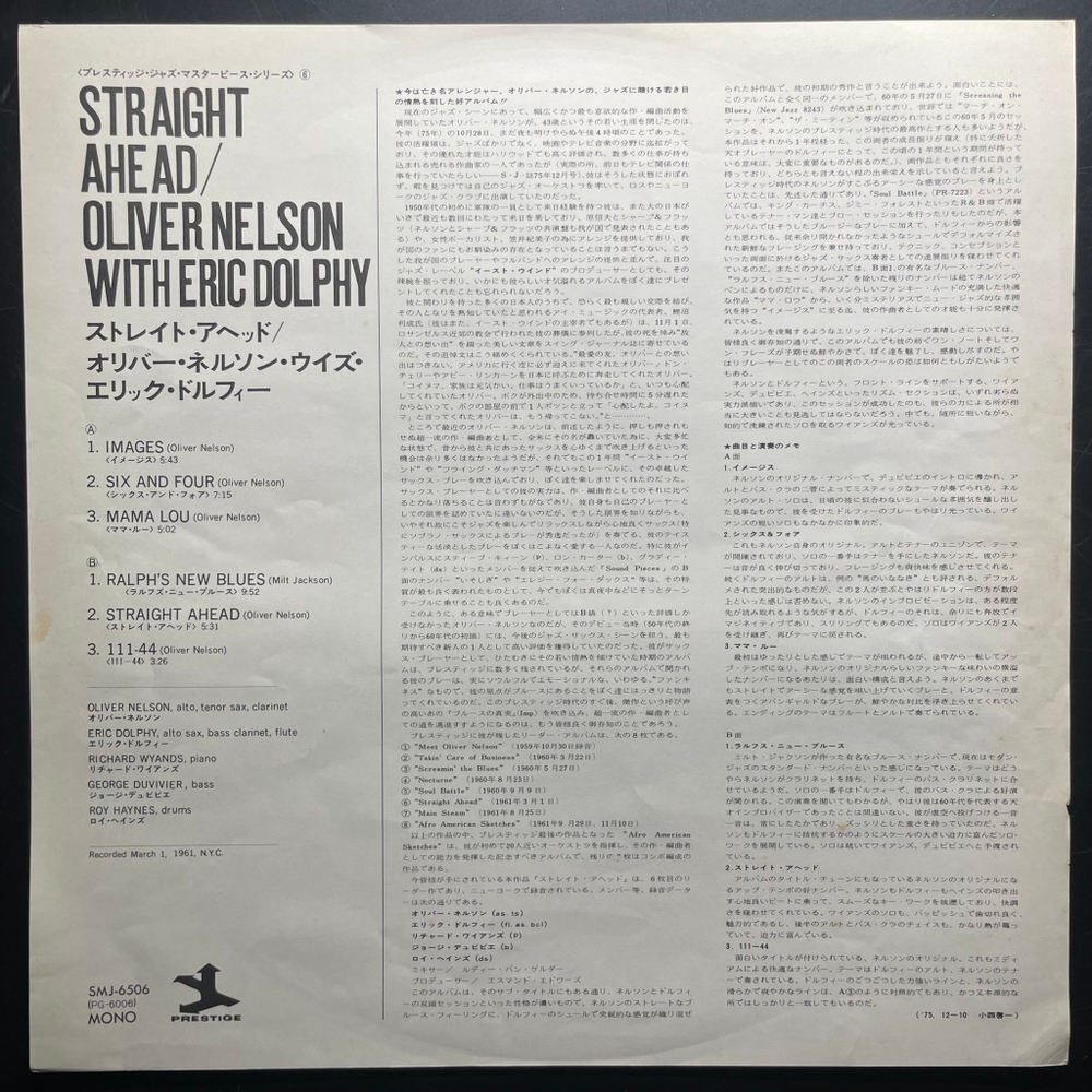 Oliver Nelson With Eric Dolphy ‎– Straight Ahead (Япония 1976г.)