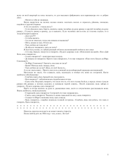 Волчьи ямы | А.Т. Аверченко