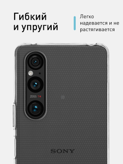 Чехол ROSCO для Sony Xperia 1 V (арт.1(V)-TPU-TRANSPARENT)
