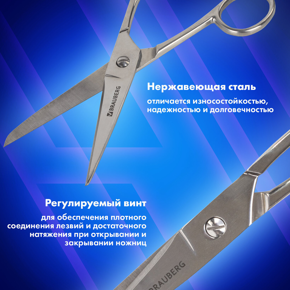 Ножницы цельнометаллические BRAUBERG "Professional" 150 мм классической формы (2 штуки в упаковке)