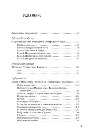 Битва за сырье