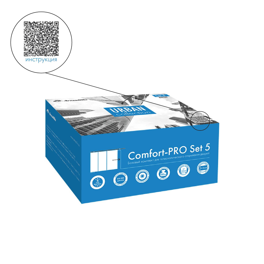 Комплект для телескопического открывания SLD.Comfort-PRO.SET5.telescope/80 (Comfort - PRO SET 5)