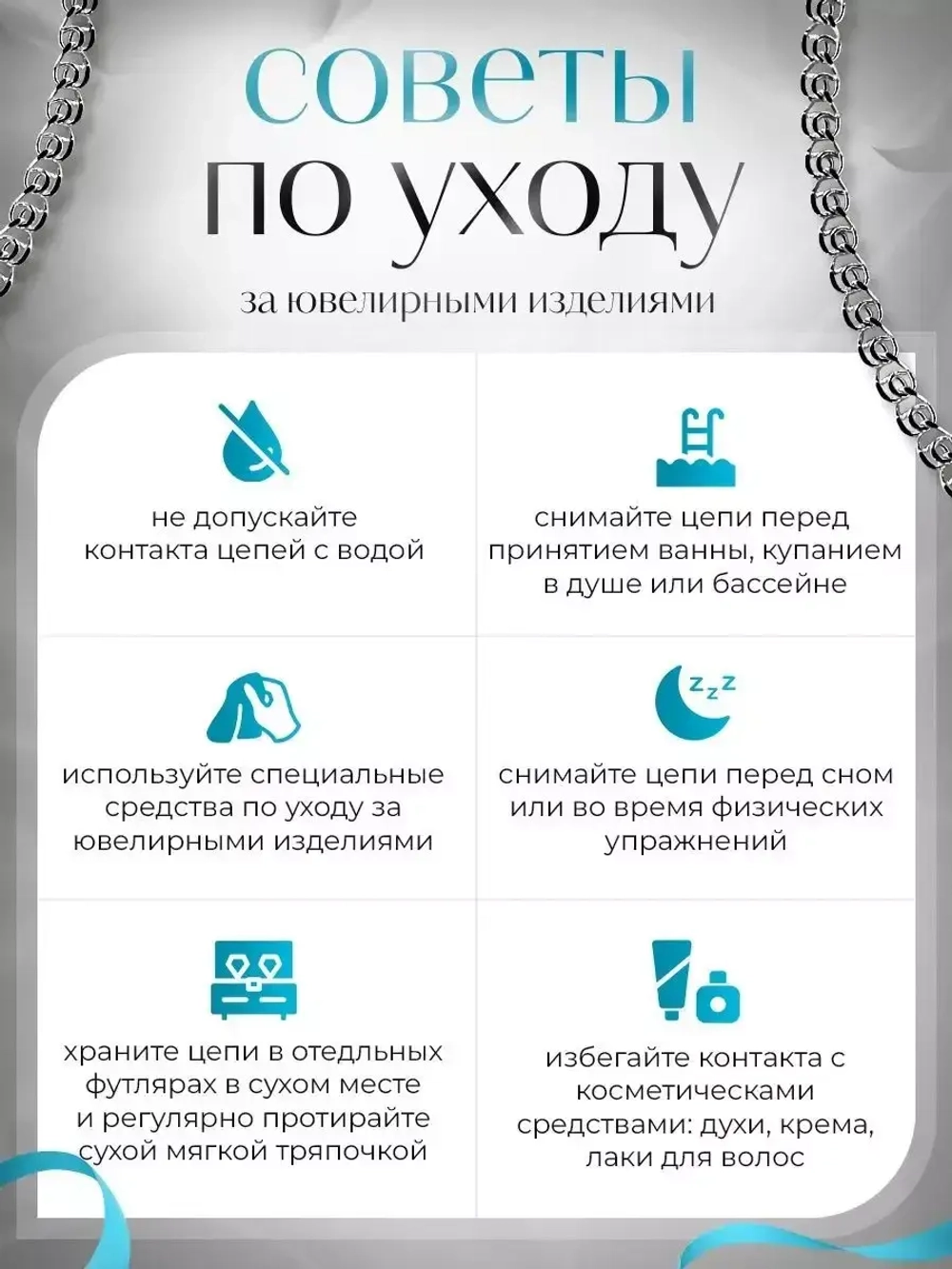 Цепочка Бисмарк серебряная родированная, ширина 3 мм