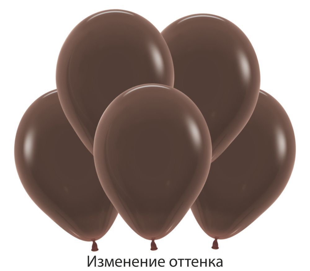 Шар 5&quot; Коричневый, Пастель / Chocolate 076 Sp