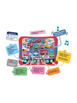 Развивающая игрушка Kids Hits Хит Пэд Машинки в городе