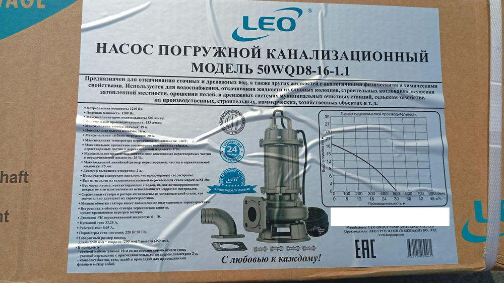 Насос дренажный "LEO" модель 50WQD8-16-1.1