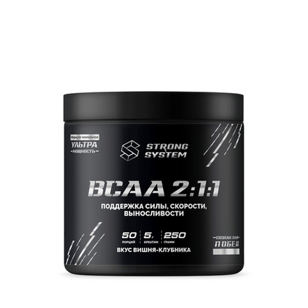 BCAA (Strong System)