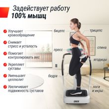Виброплатформа UNIX Fit Improve 2 in 1 Silver