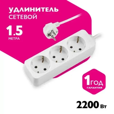 Удлинитель бытовой ФАZA с заземлением и выключением 3 гнезда 1,5 метра FEG-03-150