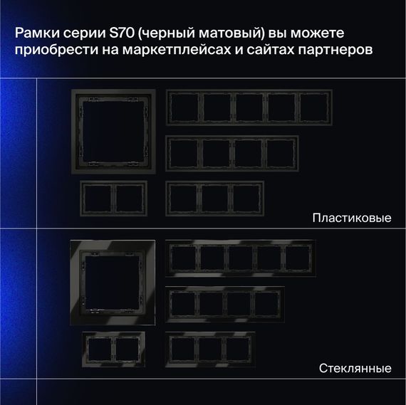 Перекрестный переключатель встраиваемый Voltum S70 одноклавишный 10А, (черный матовый) VLS010508