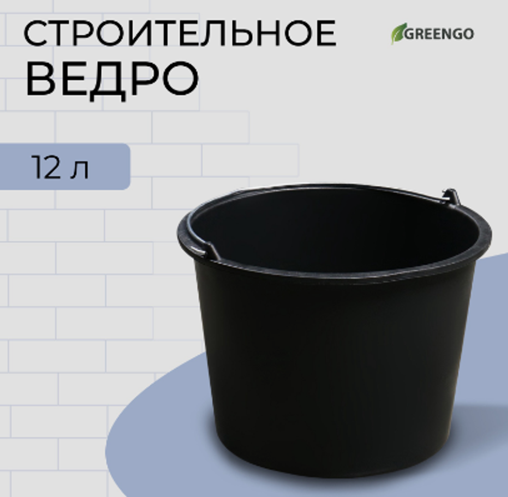 Ведро хозяйственно-строительное, 12 л, пластик, МИКС, Greengo