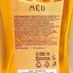 Банный шампунь «Мёд» - 420 мл. (Цвет: не задано)