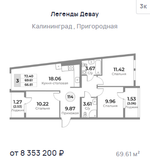 Жилой Комплекс "ЛЕГЕНДЫ ДЕВАУ" Комфорт-класс г. Калининград, ул. Пригородная