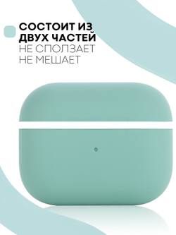 Чехол КАРТОФАН для Apple AirPods Pro (арт. AIRPRO-SLIM-SILICON-COASTBLUE)