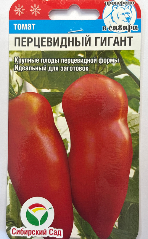 Томат Перцевидный гигант  20 шт СМТ79