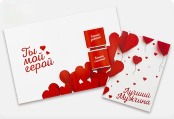 Шоко открытка Лучший мужчина. Ты мой герой