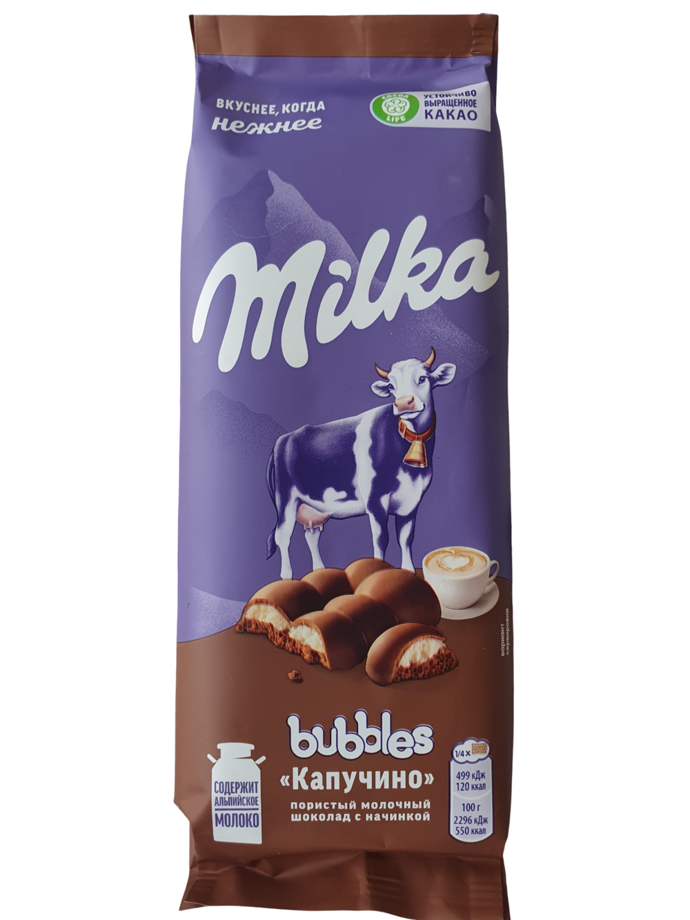 Шоколад Milka Bubbles Пористый Капучино 92г
