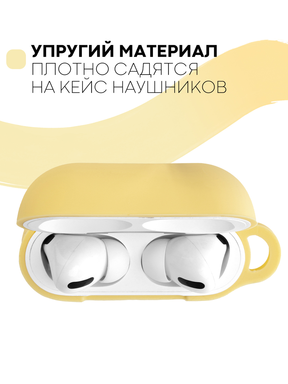 Чехол КАРТОФАН для Apple AirPods Pro (арт. AIRPRO-SLIM-SILICON-01-YELLOW)