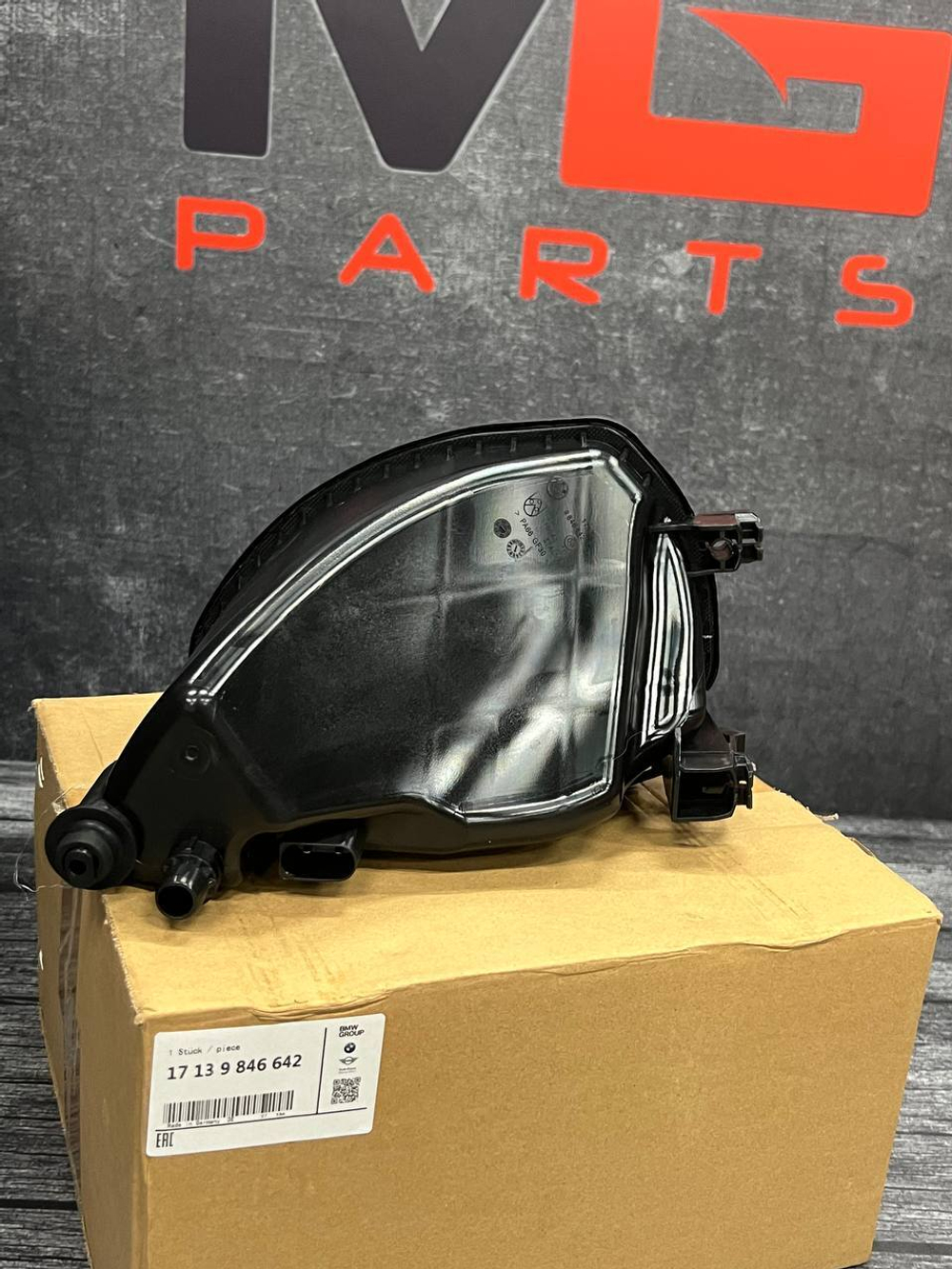 Расширительный бачок BMW 17139846642