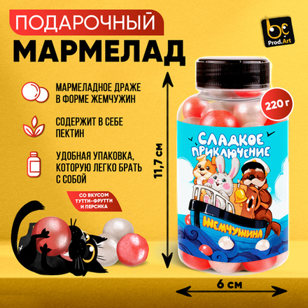 Мармелад, «Сладкое приключение», 220 гр., ТМ Prod.Art