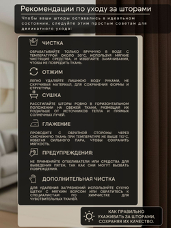 Шторы Жаккард 150х300 /2шт. Роскошь и практичность в каждом узоре