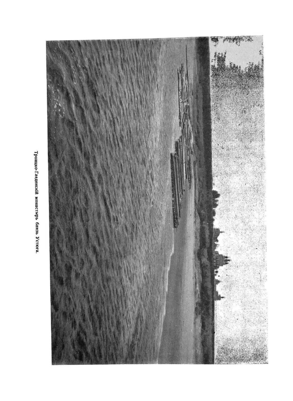 Поездка по Вологодской губернии в Печорский край к будущим водным путям на Сибирь | Б.В. Бессонов