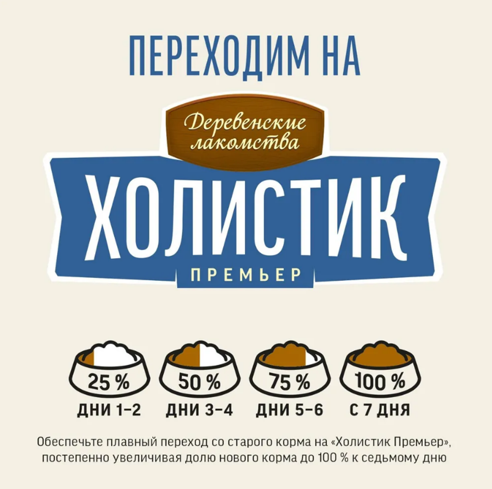 Корм для кастрированных и стерилизованных кошек Деревенские лакомства, лосось 2 кг