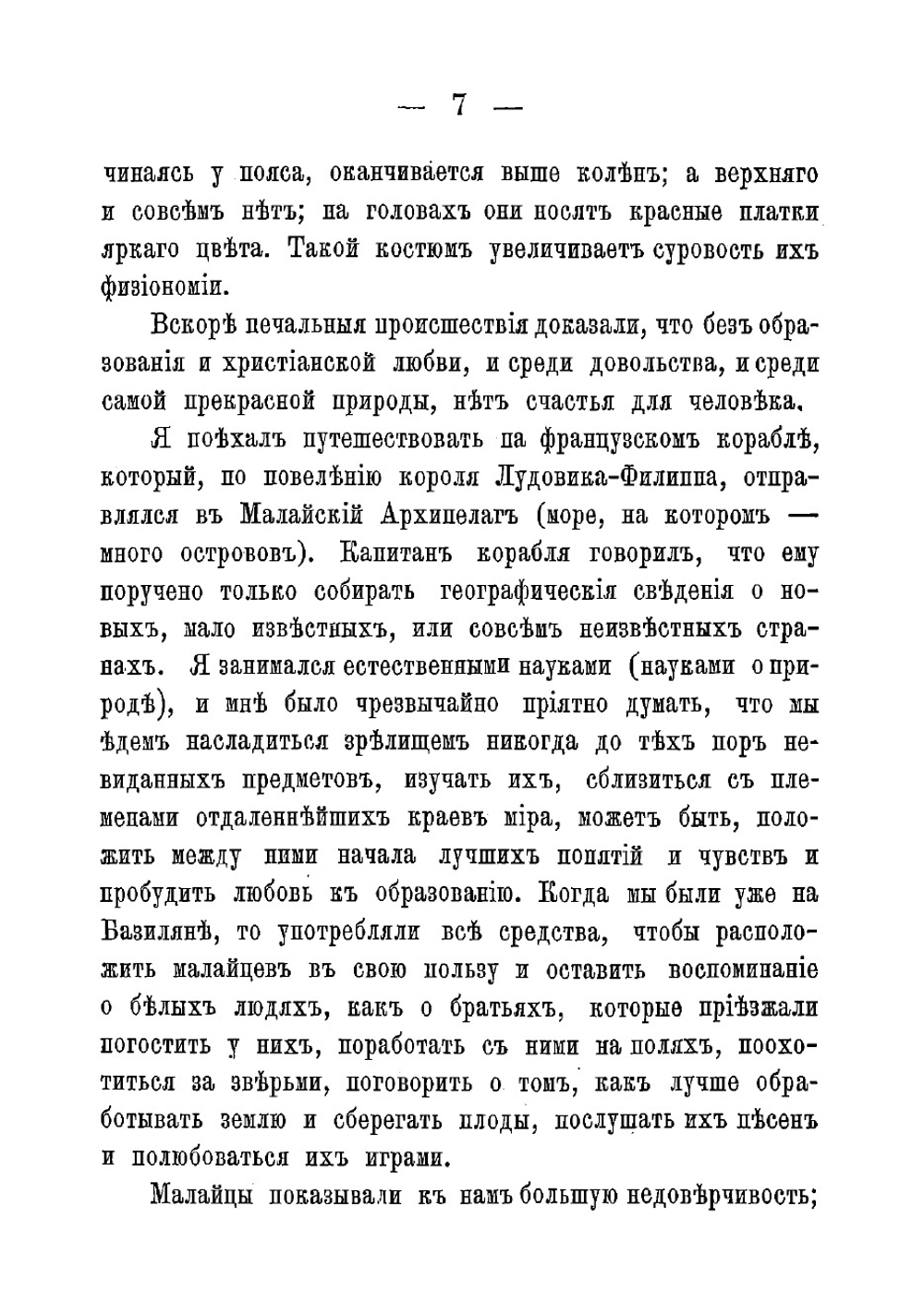 Рассказы из путешествий по Австралии | Чистяков Михаил Борисович