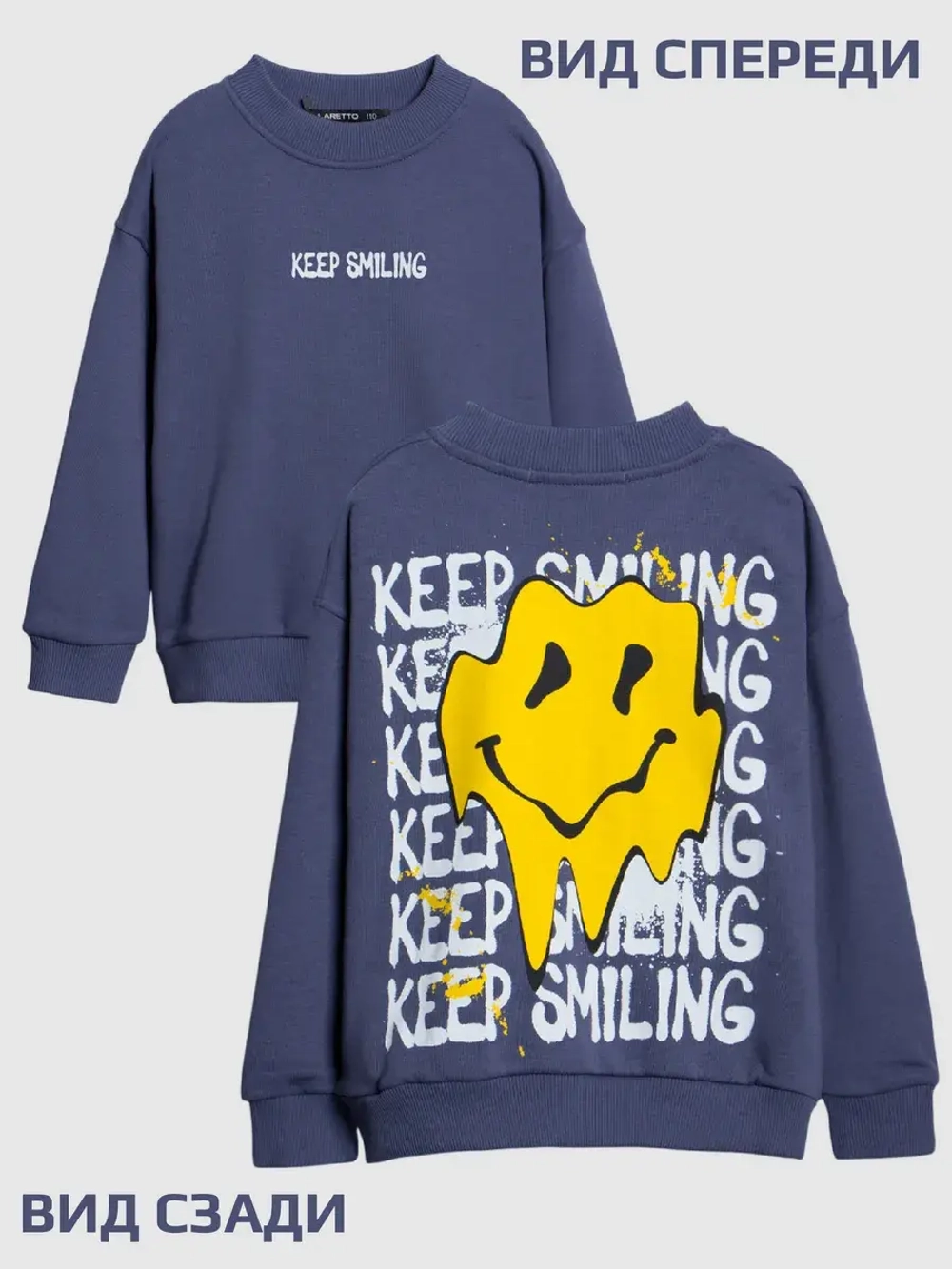 Свитшот для мальчика с принтом