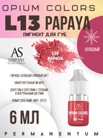 L13 PAPAYA пигмент для губ TM AS-Company OPIUM COLORS