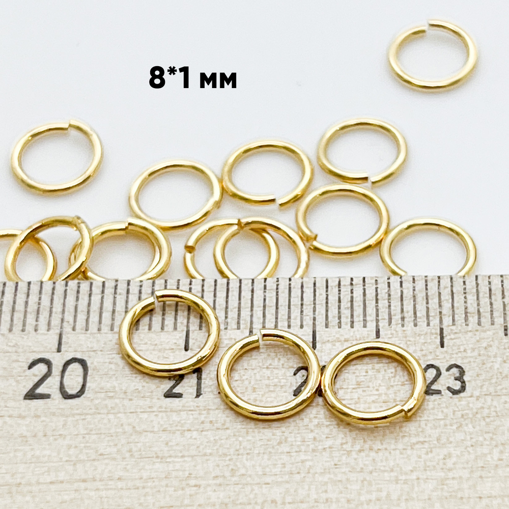 Соединительные колечки, цвет золото, размер 8 мм, толщина 1 мм, цена за 10 шт