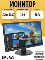 Монитор HP V243
