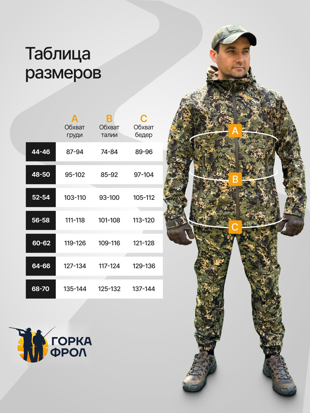 PRIDE Костюм для рыбалки Шерхан лес