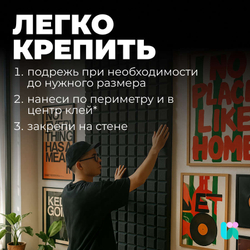 Акустический поролон Стена
